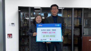 4.사진(유성춘이경선, 이웃돕기 성금 기탁).jpg