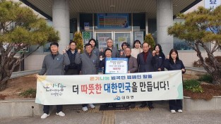 4.사진(대마산단 경영자 협의회, 이웃돕기 성금 100만원 기).jpg