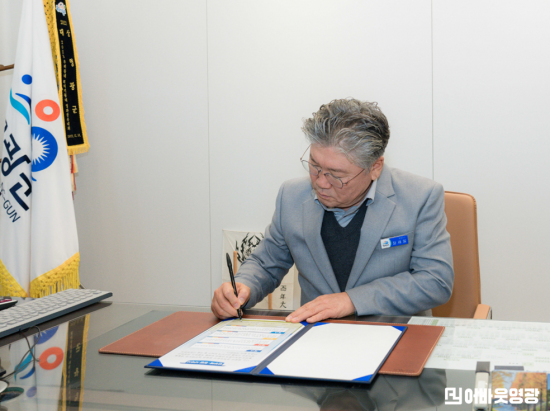 4.사진(영광군, 2026년 병오년 새해 반부패·청렴 서약으로 업무 시작).png