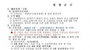 2026년 숲가꾸기조사단 모집계획(안)001.jpg