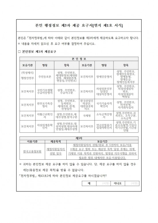 2026년 숲가꾸기조사단 모집계획(안)007.jpg