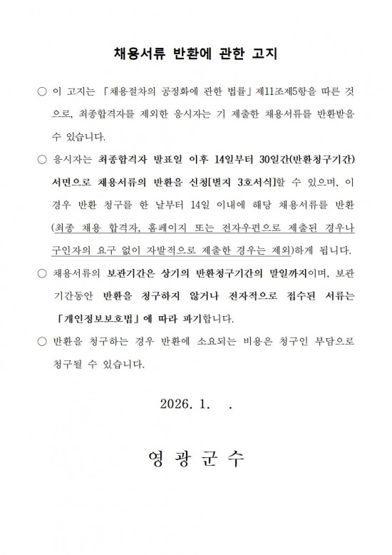 2026년 숲가꾸기조사단 모집계획(안)010.jpg