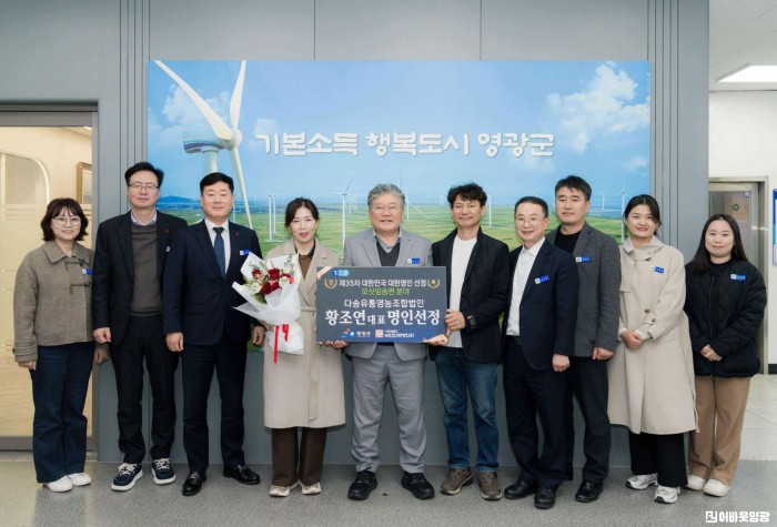 2.사진(제35차 대한민국 대한명인 선정).jpg