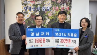 3.사진(장인 사위가 함께 이어온 15년 나눔, 군서면 영남교회(목사 김홍기), 김용출 기부자).jpeg