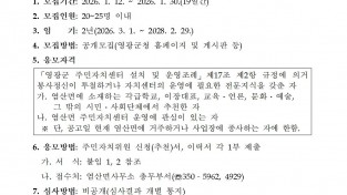 염산면 주민자치위원회 제2기 위원 모집 공고001.jpg