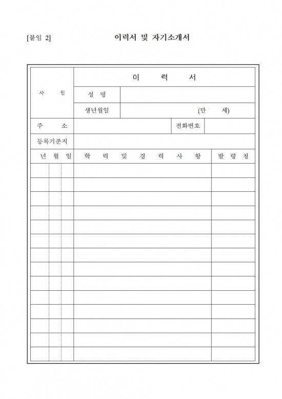 염산면 주민자치위원회 제2기 위원 모집 공고003.jpg