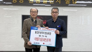 1.사진(불갑면 생곡리 영농회장 정기석 이웃돕기 현금 기탁)1.jpg