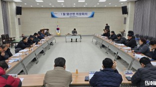 2.사진(신임 이장단장 주재로 이장회의 개최)1.jpeg