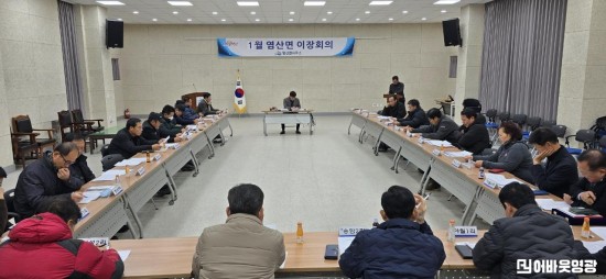 2.사진(신임 이장단장 주재로 이장회의 개최)1.jpeg