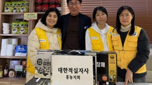 3.사진(대한적십자사 홍농지회, 홍농읍 나눔냉장고에 채워진 따뜻한 마음).jpg