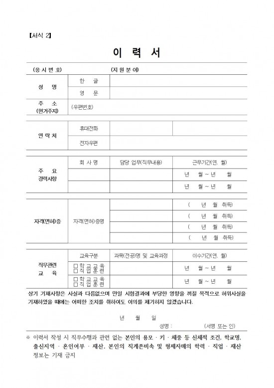 2026년 영광군 청소년오케스트라 강사 채용 공고007.jpg