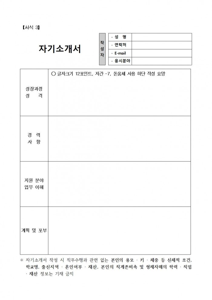 2026년 영광군 청소년오케스트라 강사 채용 공고008.jpg