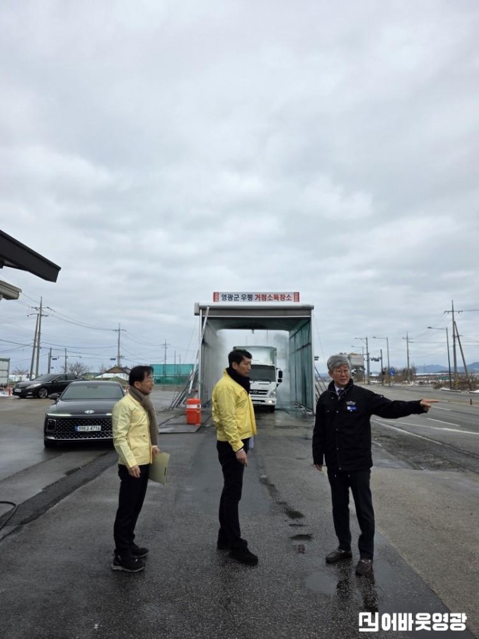 3.사진(영광부군수, 거점소독시설 현장 점검).jpg