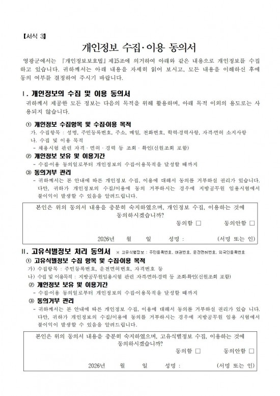2026년 농업기계임대사업소 기간제근로자 채용공고(안)009.jpg