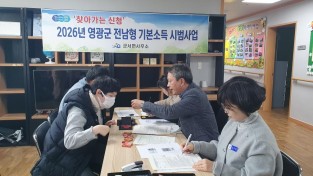 1.사진(군서면 찾아가는 영광군 전남형 기본소득 신청 창구 운영)2.jpeg