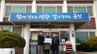 3.보도자료(묘량면 강정원 지사협 공동위원장, 3년 연속 성금 기탁)1.jpeg