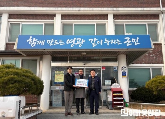 3.보도자료(묘량면 강정원 지사협 공동위원장, 3년 연속 성금 기탁)1.jpeg