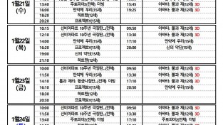 1월 4주차 작은영화관.jpg