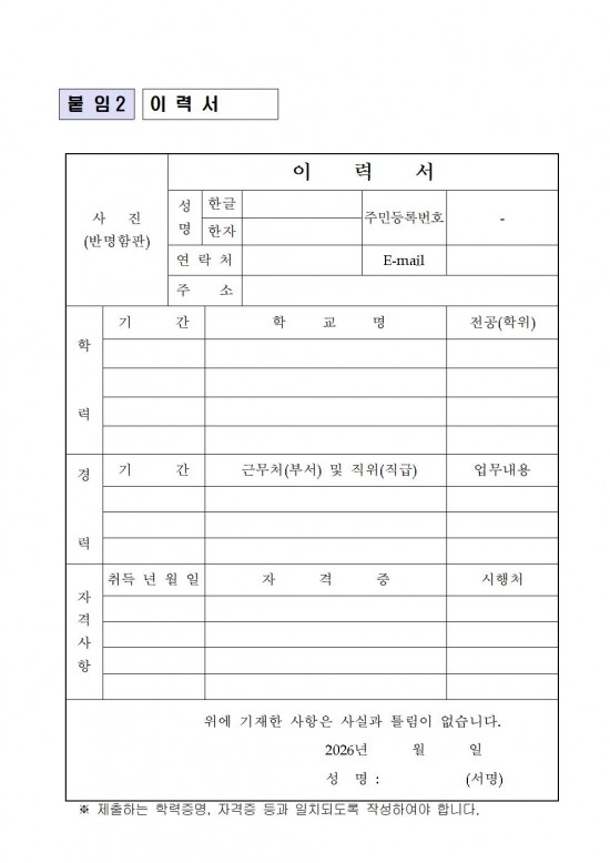 2026년 영광군 무형유산 전수교육관 문화예술교육사 채용 공고문009.jpg