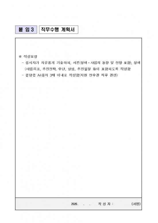 2026년 영광군 무형유산 전수교육관 문화예술교육사 채용 공고문010.jpg
