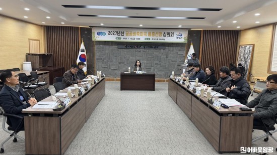 2.사진(영광군, 2027년산 공공비축미곡 매입품종 신동진, 새청무 선정)1.jpg