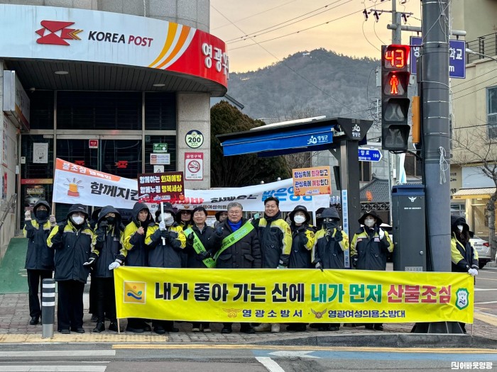 1보도자료(영광군, 겨울철 한파 대비 화재 예방 캠페인 실시).jpeg