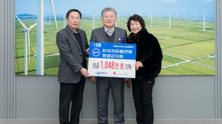 4.사진(한국자유총연맹 영광군지회, 이웃돕기 성금 1,048천 원 기탁).jpg