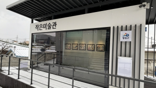 7.사진(영광군, 작은 미술관 학생 작품 전시 성지송학중)1.png
