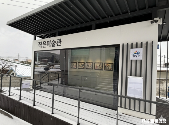7.사진(영광군, 작은 미술관 학생 작품 전시 성지송학중)1.png