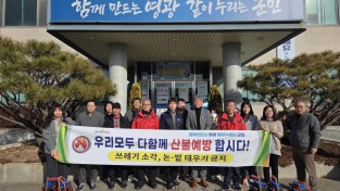 1.사진(대마면, 작은불씨도 허용하지 않는다).jpeg