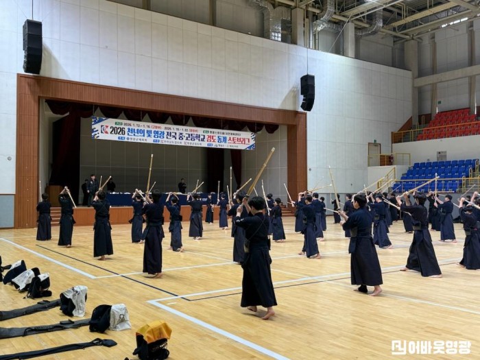 4.보도자료(영광군, 전국 중·고교 검도 스토브리그 성황)1.jpg