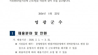 「설도 젓갈타운」기간제 근로자 채용 공고001.jpg