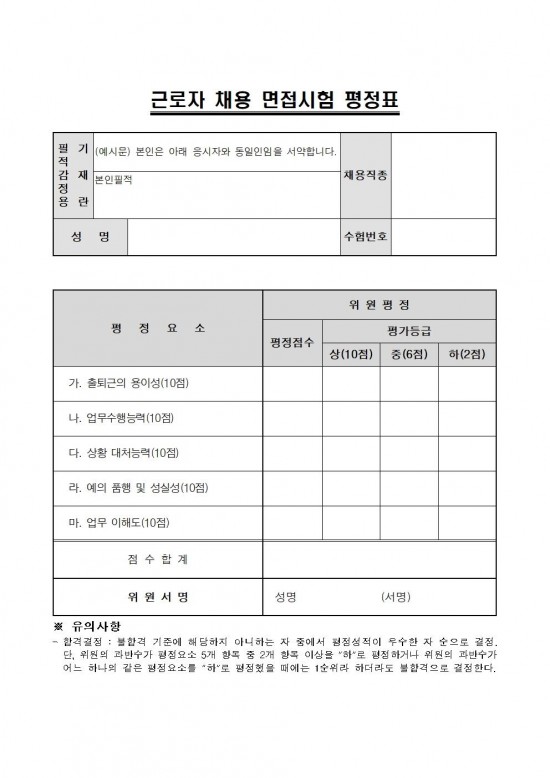 「설도 젓갈타운」기간제 근로자 채용 공고008.jpg
