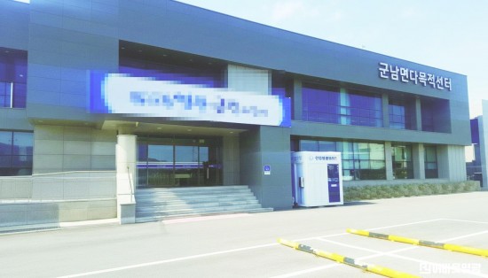 군남면 다목적센터.jpg