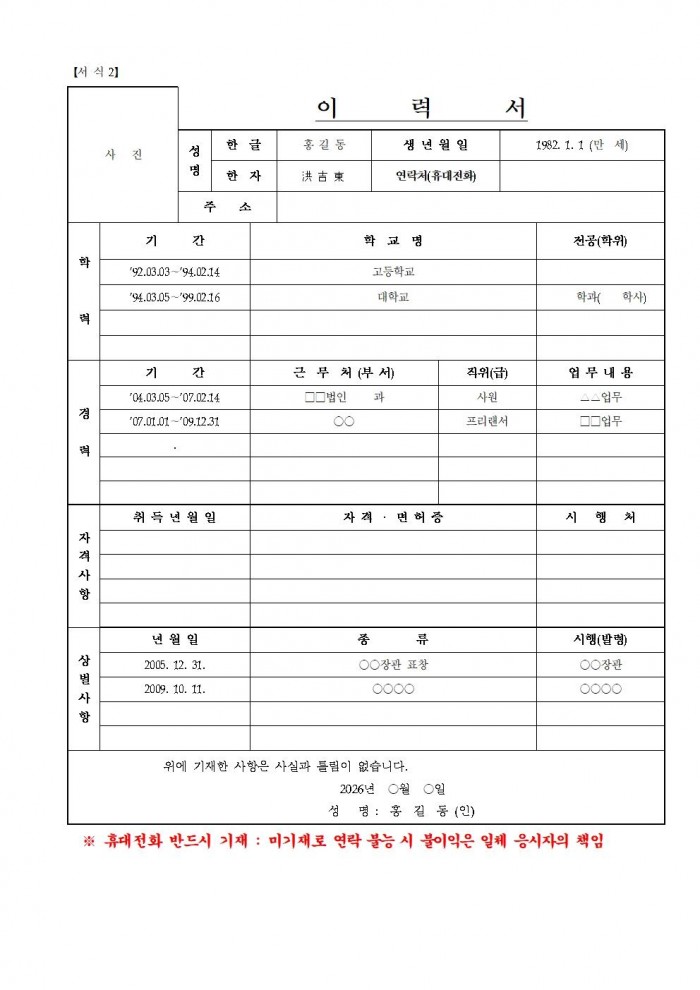 영광청년육아나눔터 기간제근로자 채용 공고007.jpg