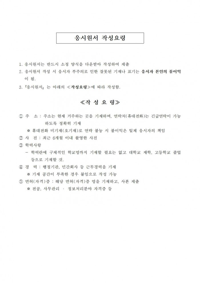 영광청년육아나눔터 기간제근로자 채용 공고006.jpg