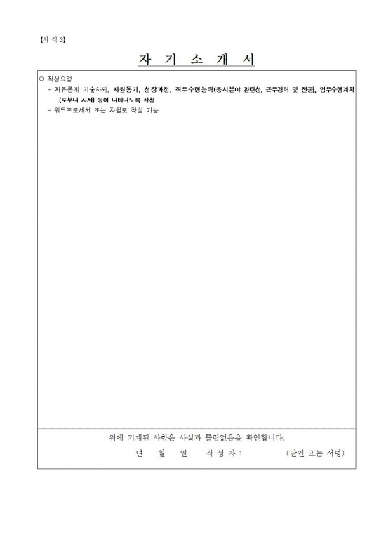 영광청년육아나눔터 기간제근로자 채용 공고008.jpg