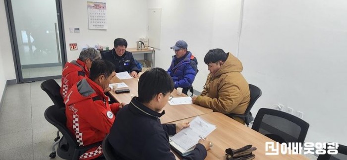 1.사진(군남면, 봄철 산불방지 대책본부 운영 산불 예방 총력 대응).jpg