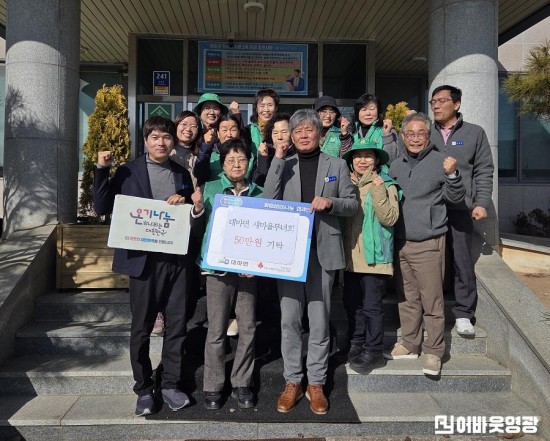 3.사진(대마면 새마을부녀회, 이웃돕기 성금 50만원 전달).jpg