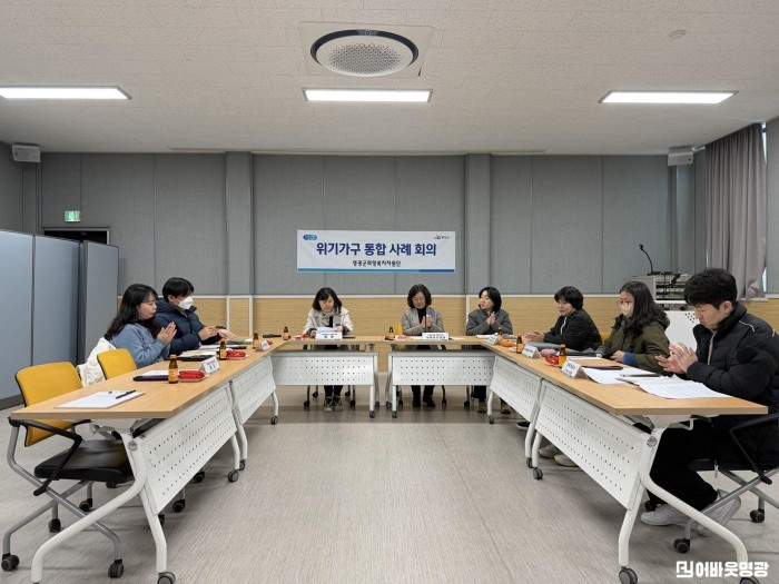 3.사진(영광군, 고난도 통합사례회의 개최)1.jpg