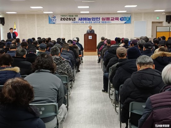 4.사진(영광군, 2026년 새해농업인 실용교육 성황리에 마쳐)1.jpg