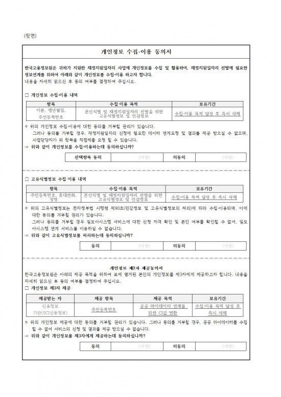 ★★2026년 상반기 공공근로사업(환경정비) 모집 공고문(최종)011.jpg