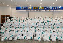 영광군, 2022년 신종·재출현 감염병 위기관리 대응훈련 실시