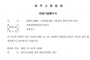 '영광열병합발전소 행정소송' 2심, 다음달 8일로 연기