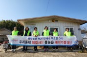 홍농읍 우리동네 복지기동대, 나눔실천 봉사활동 전개