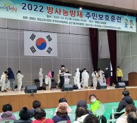 영광군, 2022 방사능방재 주민보호훈련 실시