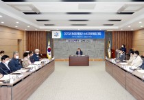 2022년 제4회 영광군 수산조정위원회 개최