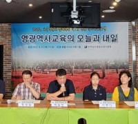 영광역사교육을 위한 우리들의 이야기, 제1회 영광역사야(野)행