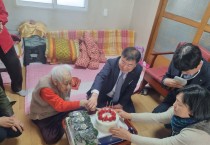 영광군, 107세 장수노인 생신 축하 방문