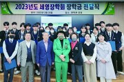 세영장학회 홍성권 이사장, 해룡고에 장학금 500만원 전달